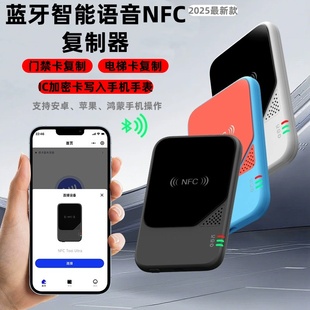 门禁卡读写器nfc复制器万用解码icid电梯卡加密复刻手机nfc写入