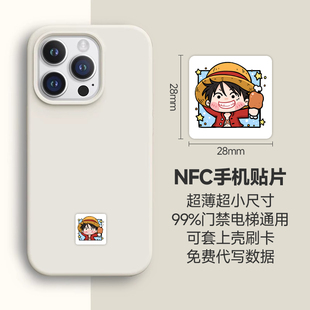 可定制海贼王门禁卡贴NFC芯片贴纸电梯万能感应卡ic卡小区物业