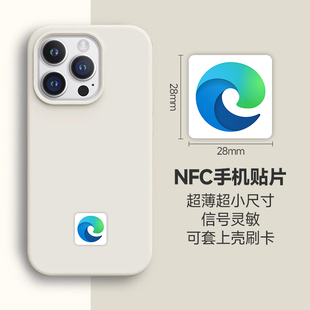 手机卡贴NFC芯片贴纸电梯卡门禁卡万能感应卡icid卡小区物业定制