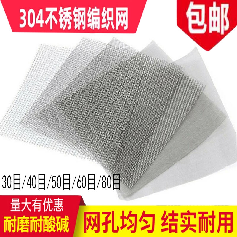 不锈钢网筛网过滤网100目