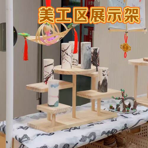 幼儿园环创美工区作品展示架手工毕业作品木质小展台区角编织区