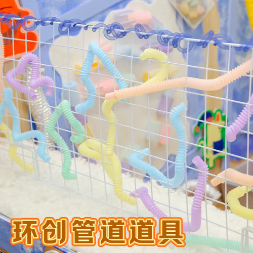 幼儿园环创管道主题波纹DIY拉伸管马卡龙色拉伸塑料管道具美工区