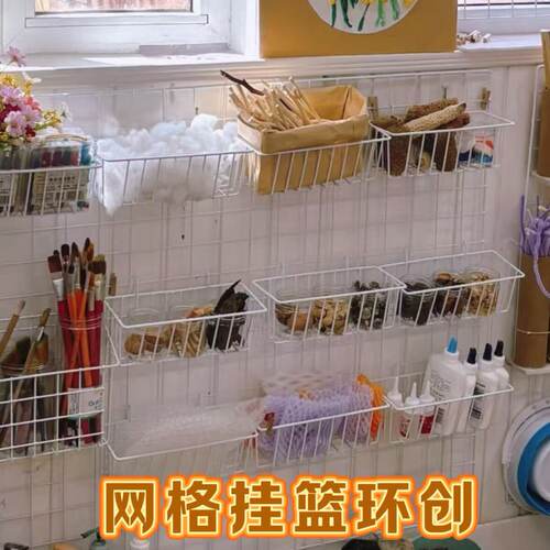 幼儿园环创美工区网格小挂篮铁艺墙壁挂架收纳架子桌面走廊置物架