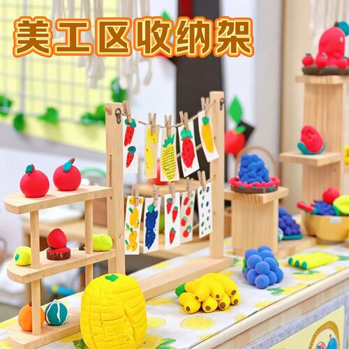 幼儿园收纳阶梯架子儿童美工区作品展示架手工diy摆台环创装饰