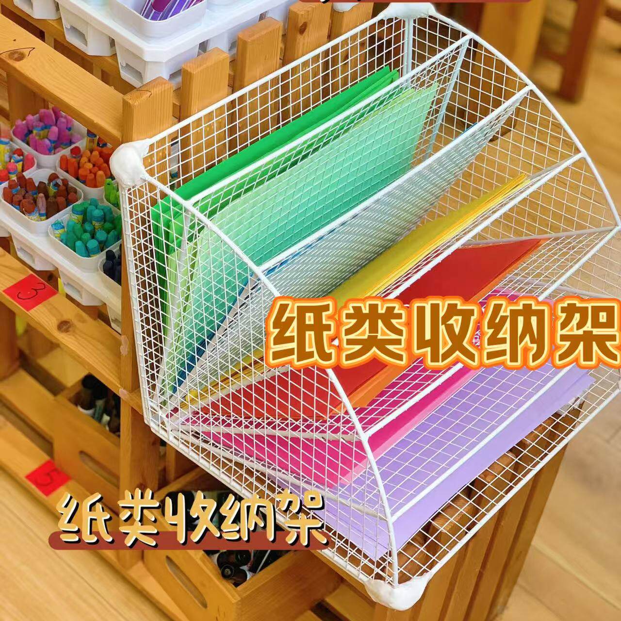 幼儿园环创美工区A4纸收纳架画笔收纳盒A3纸材料置物架办公室用品图片