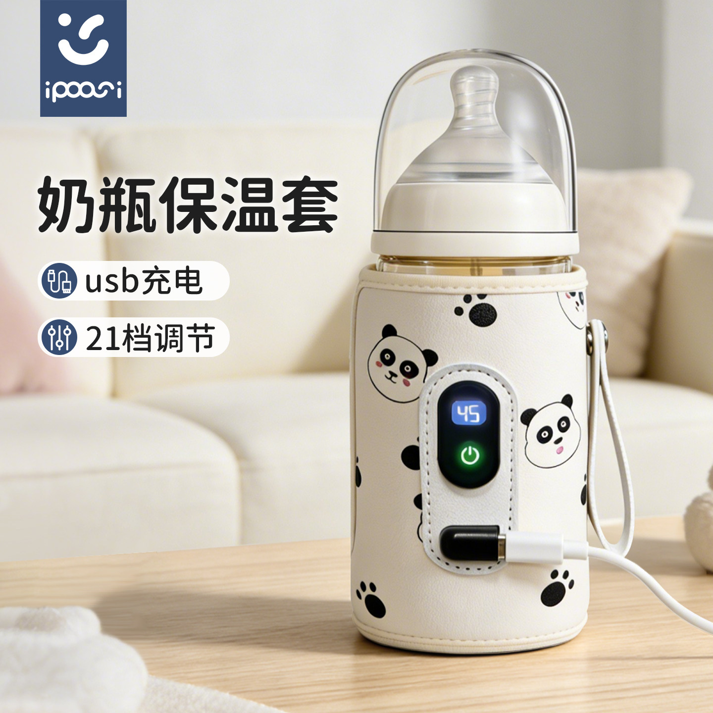 ipoosi恒温奶瓶保温套便携式温奶器外出热奶暖奶神器加热套蓄电款,婴童用品,保温包袋,淘宝优惠券,粉丝福利购,淘宝优惠卷