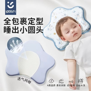 婴儿定型枕新生纠正头型矫正防偏头