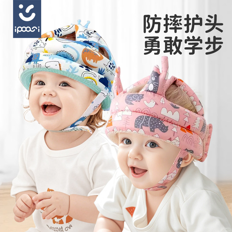 ipoosi婴儿学步护头防摔帽宝宝学走路头部保护垫儿童防撞神器夏季,婴童用品,婴童枕头/枕芯,淘宝优惠券,粉丝福利购,淘宝优惠卷