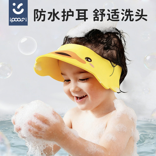 ipoosi儿童洗头挡水帽婴幼儿宝宝洗澡神器防水护耳小孩洗头发浴帽