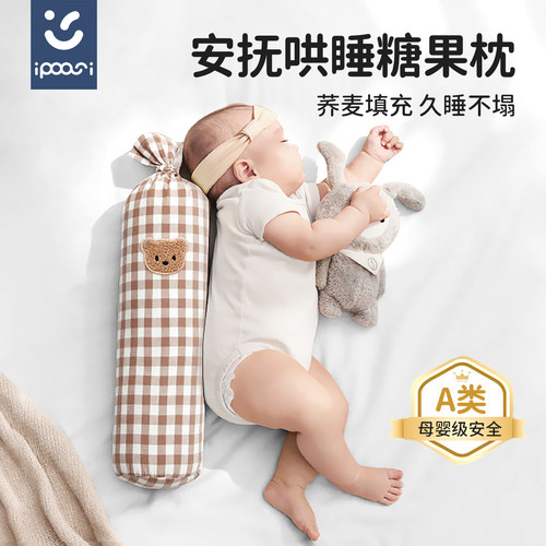 糖果枕婴儿侧睡挡枕新生儿安抚枕