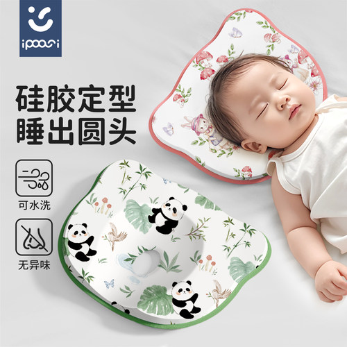 婴儿定型枕新生宝宝硅胶枕头圆头