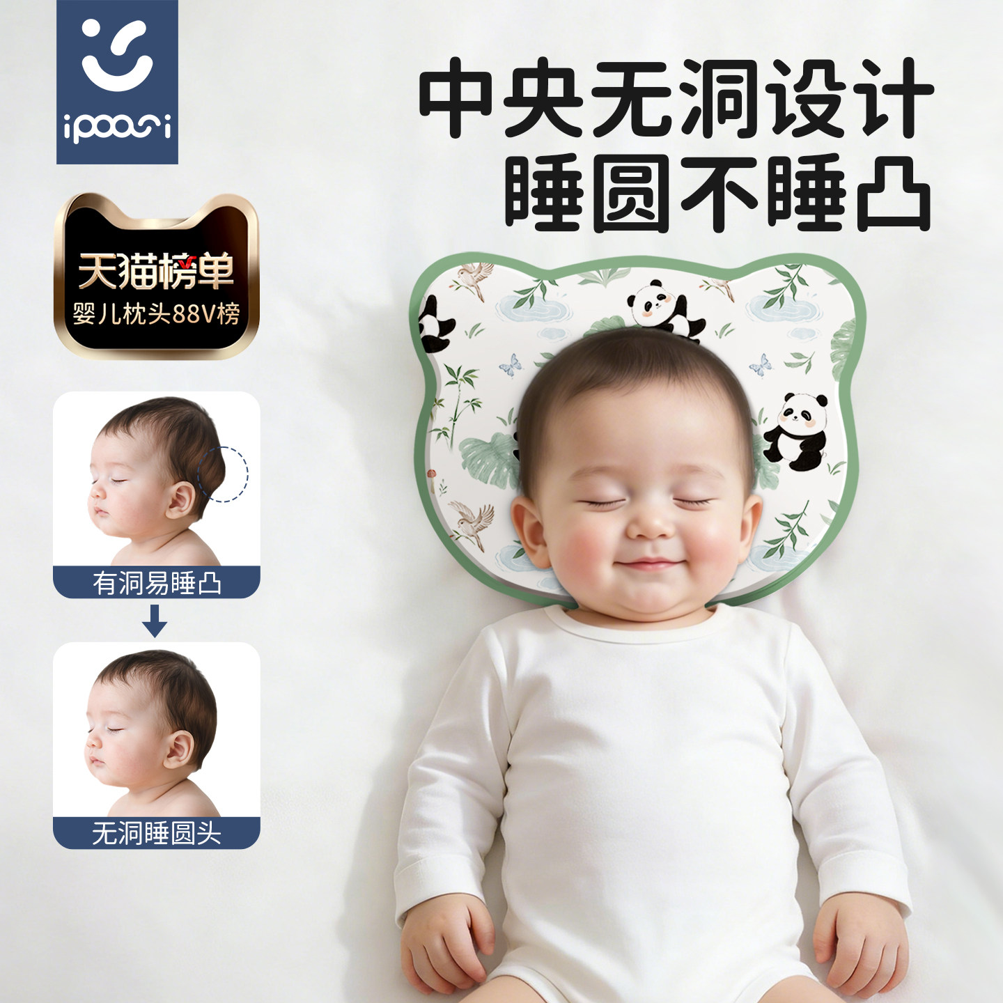 ipoosi婴儿枕头定型枕头婴儿0到6个月宝宝枕头1到3岁新生儿枕硅胶