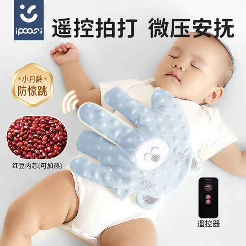 婴儿拍睡安抚手掌哄睡神器