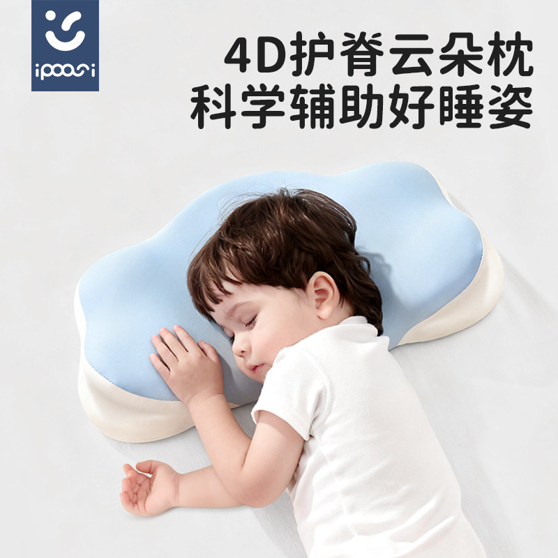 ipoosi儿童枕头3到6岁到10岁宝宝枕头1到3岁婴儿枕头云朵枕护脊枕,婴童用品,婴童枕头/枕芯,淘宝优惠券,粉丝福利购,淘宝优惠卷