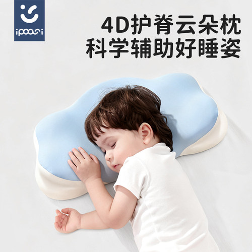 云朵儿童枕头护脊枕护颈枕硅胶枕