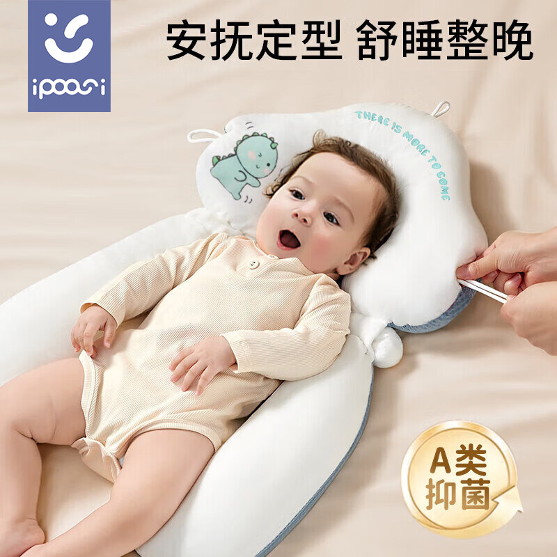 ipoosi婴儿定型枕头纠正防偏头型新生宝宝0-6个月1岁安抚睡觉神器