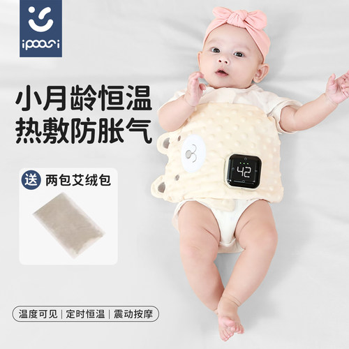 婴儿防胀气热敷袋二月闹
