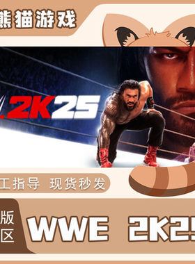 Steam WWE 2K25 正版 国区 激活码 CDKEY入库 pc端 模拟体育格斗