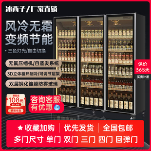 餐饮超市酒吧茶楼酒水饮料冷藏展示柜 网红啤酒柜商用冰柜立式