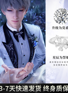 恋与深空沈星回同款纯银婚戒开口闭口定制游戏同人周边免费刻字