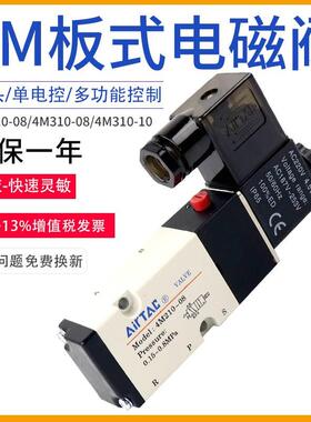 4M31010B 4M310一10电磁阀板式 二位五通 AC220V DC24V 4M31010A