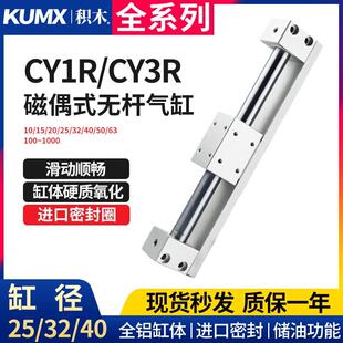 SMC型磁偶式无杆气缸CY1R/CY3R25/32/40x100/200/300/400~1000