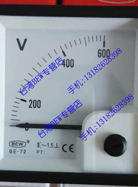 台湾BEW交流电压表BE-72 AC600V, AC500V; AC450V;AC400V, AC100V