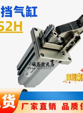 阻挡气缸RSH/RSA/RS1H/RS2H20/32/50/63/80-15/20/30/40DL/BL/TL