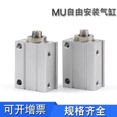 气缸MSU10/MUR10/MU10X4X6X8X10X15X20X25X30X35X40X45X50S SB