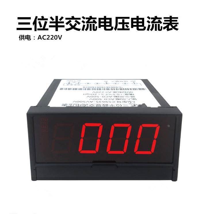 高精度数字电压电流表三位半四位显示 交直流电压表 交直流电流表