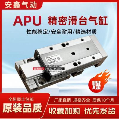 原装KOGANEI小金井滑台气缸APU-SD10-30-TP APU-GT10-15-30-45-TP