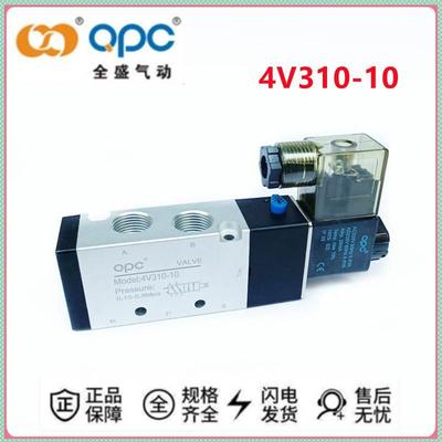 直销QPC 4V310-10 DC24V全盛气动二位五通精品电磁阀 换向阀220V