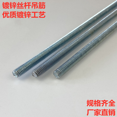 国标镀锌牙条丝杆通丝全牙螺杆螺纹杆一米长M6M8M10M12M16M18M20