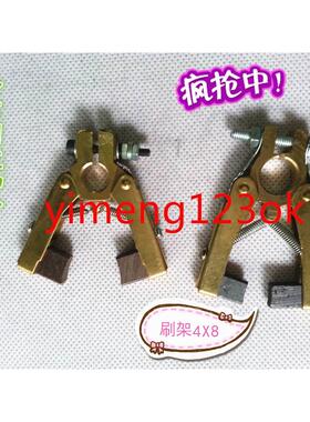 优品 人字碳刷架4X8X18MM电刷架 集电环 含配套铜碳刷2只
