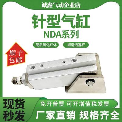小金井气缸NSA16 NDA16 NDAS16X5X10X15X16X20X25X30-N-1A-3-8