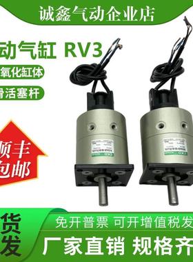 RV3D1 RV3D3 RV3D10 RV3D20 RV3D30-90-180-270-45-90-S-FA-LS