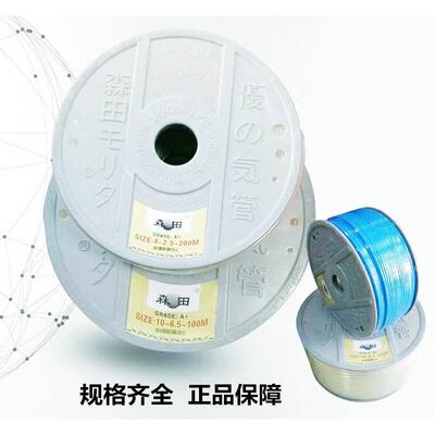 进口森田PU气管4X2.5 8X5 10X6.5 12X8MM 6X4 14X10MM 16X12MM管