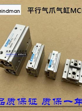 金器MINDMAN平行手指气缸MCHD-8 12 16 20 MCHD-8R 12R 16R 20R