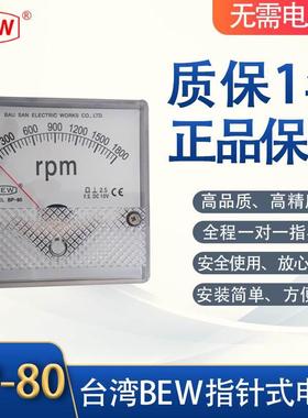 台湾BEW正品AC400A电流表BP-80系列; 交流电流表BP-80 CT:400/5A
