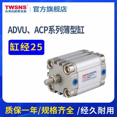 山耐斯ACP薄型气缸缸径25行程5/10/15/20/25/50/75/100/150/200