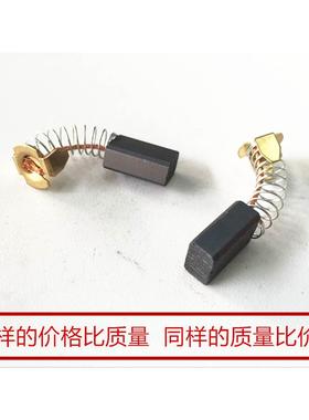 6X10X16磨光碳刷电锤电钻锯铁郎鼓风机电刷CB101 CB103 CB105A 69