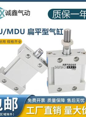 MUB/MDUB40-5D/10/15/25/30/40/45/50/75/100/125/150 SM SMZ TMZ