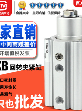 回转下压90度转角夹紧气缸MKB12/16/20/25/32/40/50/63-10/20L RZ