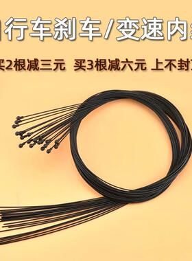 TRLREQ 公路山地自行车铁氟龙刹车内线 折叠车不锈钢特氟龙变速线