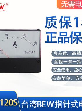 台湾BEW正品AC60V电压表BP-120S系列; 交流电压表BP-120S AC60V