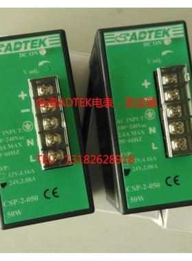 台湾ADTEK直流电源供应器CSP-2-050-24;CSP-2-050-12,卡铝轨安装
