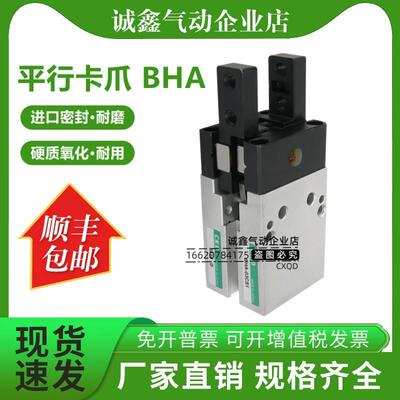 气缸BHA-01CS1 BHA-03CS1 BHA-04CS1 BHA-05CS1-O-C-Y1-Y2-T2H-D