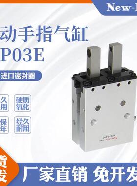 NEW-ERA新时代气爪气缸HP03E-6C 10C 16C 20C 25C*JN JF JS-ZE135