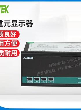 台湾CSEC铨盛ADTEK荷重元6位数秤重重量显示器CW-SG系列带4组报警