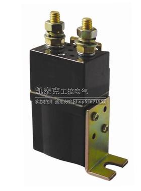 SW60B直流接触器CZW50A ZJW50A电动车继电器12V24V36V48V60V72V
